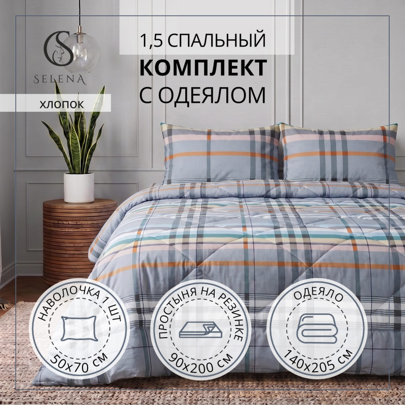 Постельное белье 1,5 спальное "ЭВРИДИКА" поплин (хлопок 100 %)